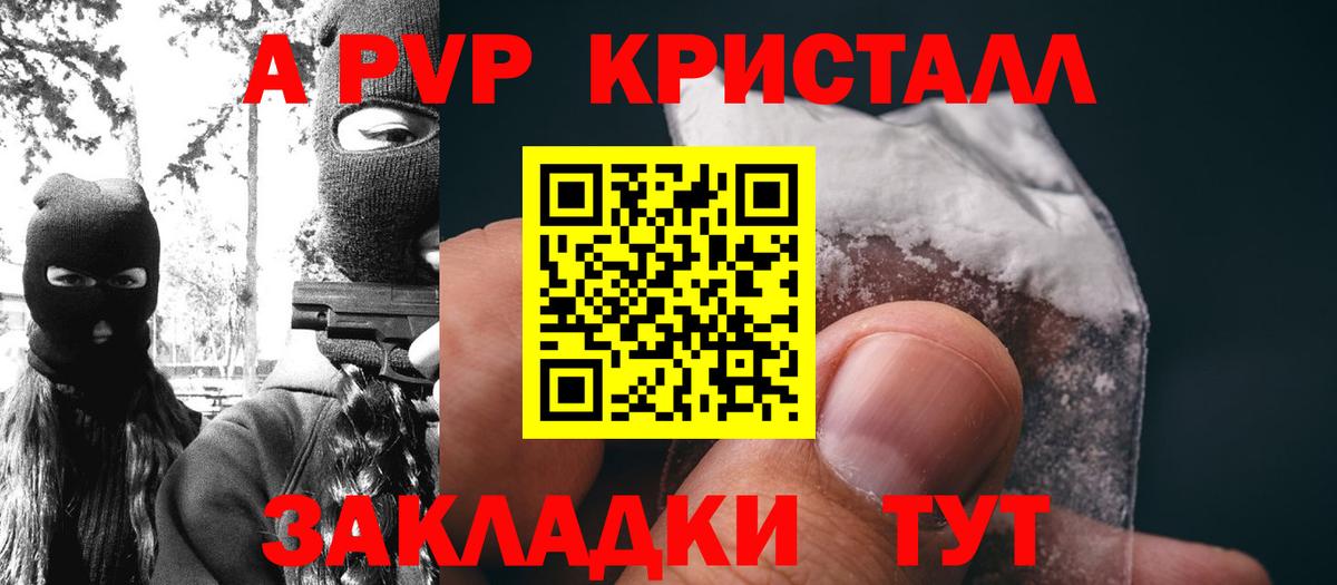 Печора  Alpha-PVP СК  Альфа ПВП мука  A-PVP Соль  Вход с VPN 