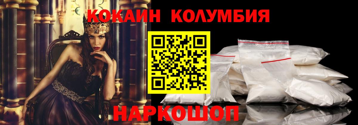 Кокаин Columbia  Cocaine Боливия  Cocaine  Печора  Вход с VPN 