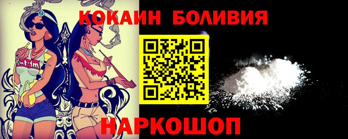 Кокаин Боливия Печора