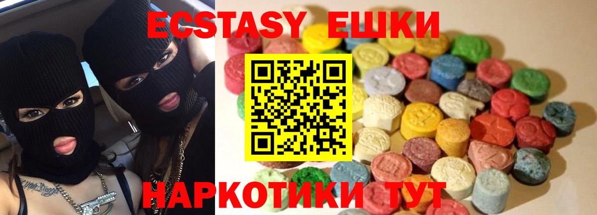 Ecstasy  Ecstasy диски  Печора  Вход с VPN  Экстази Cube 