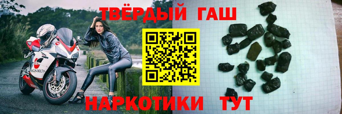 цена   Вход с VPN  Печора  ГАШ Premium  Гашиш убойный 