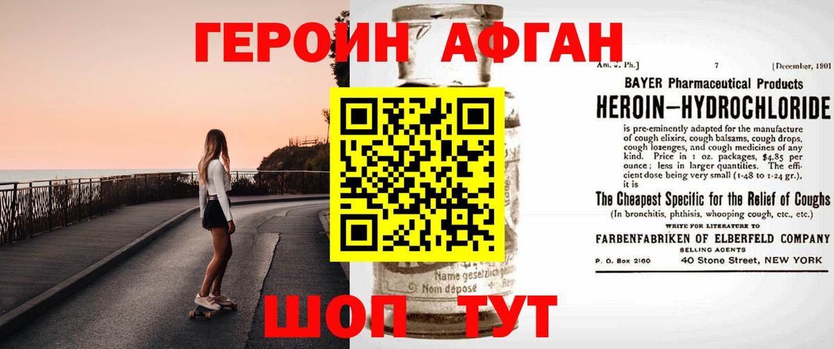 Печора  Героин афганец  Вход с VPN 