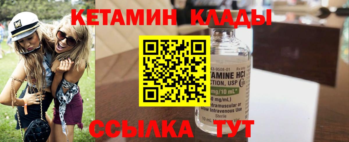КЕТАМИН VHQ  Вход с VPN  Печора 