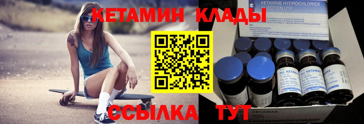 Кетамин VHQ Печора