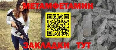 метамфетамин Будённовск