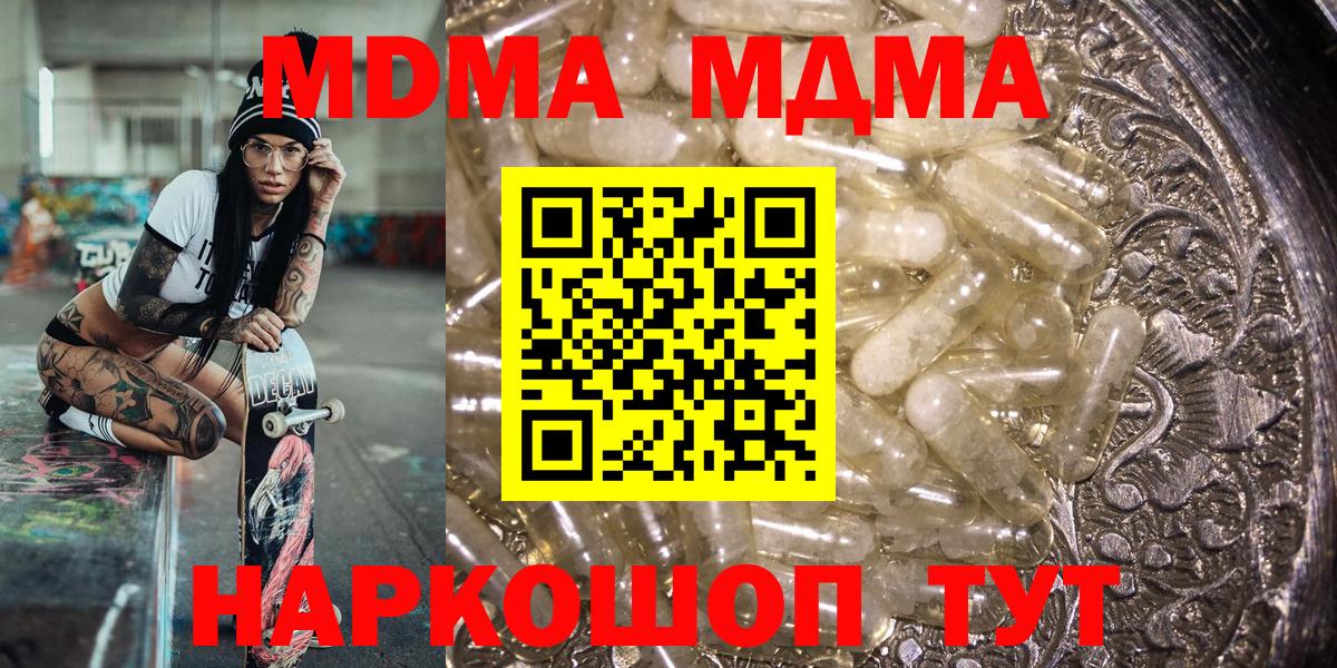 Печора  МДМА  МДМА кристаллы  Вход с VPN  MDMA Molly 
