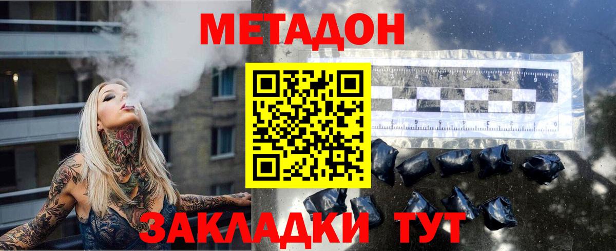 МЕТАДОН мёд  Метадон белоснежный  Вход с VPN  Печора 