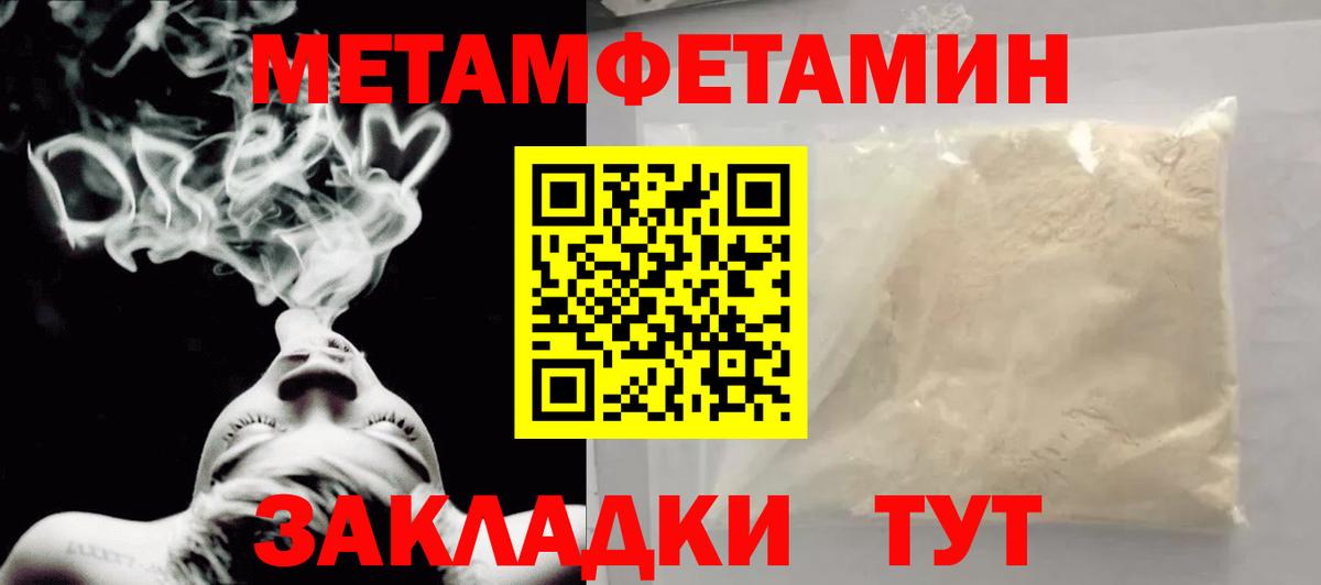 Первитин Methamphetamine  Вход с VPN  Первитин Methamphetamine  Печора 