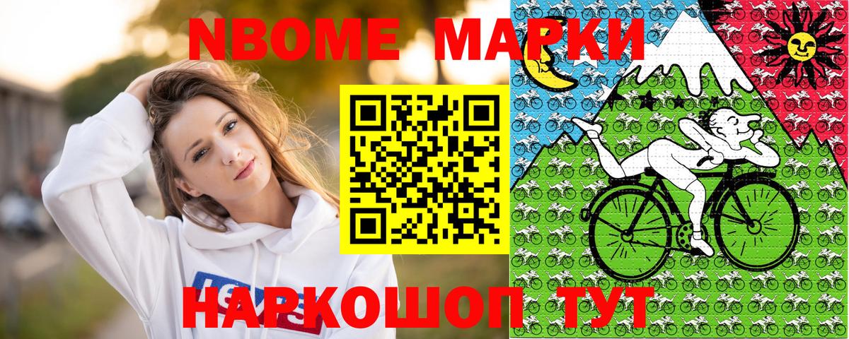 купить закладку  Вход с VPN  Печора  Марки NBOMe 1500мкг 